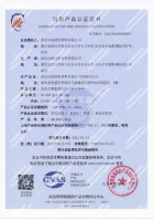 室內非膨脹型2小時防火涂料證書